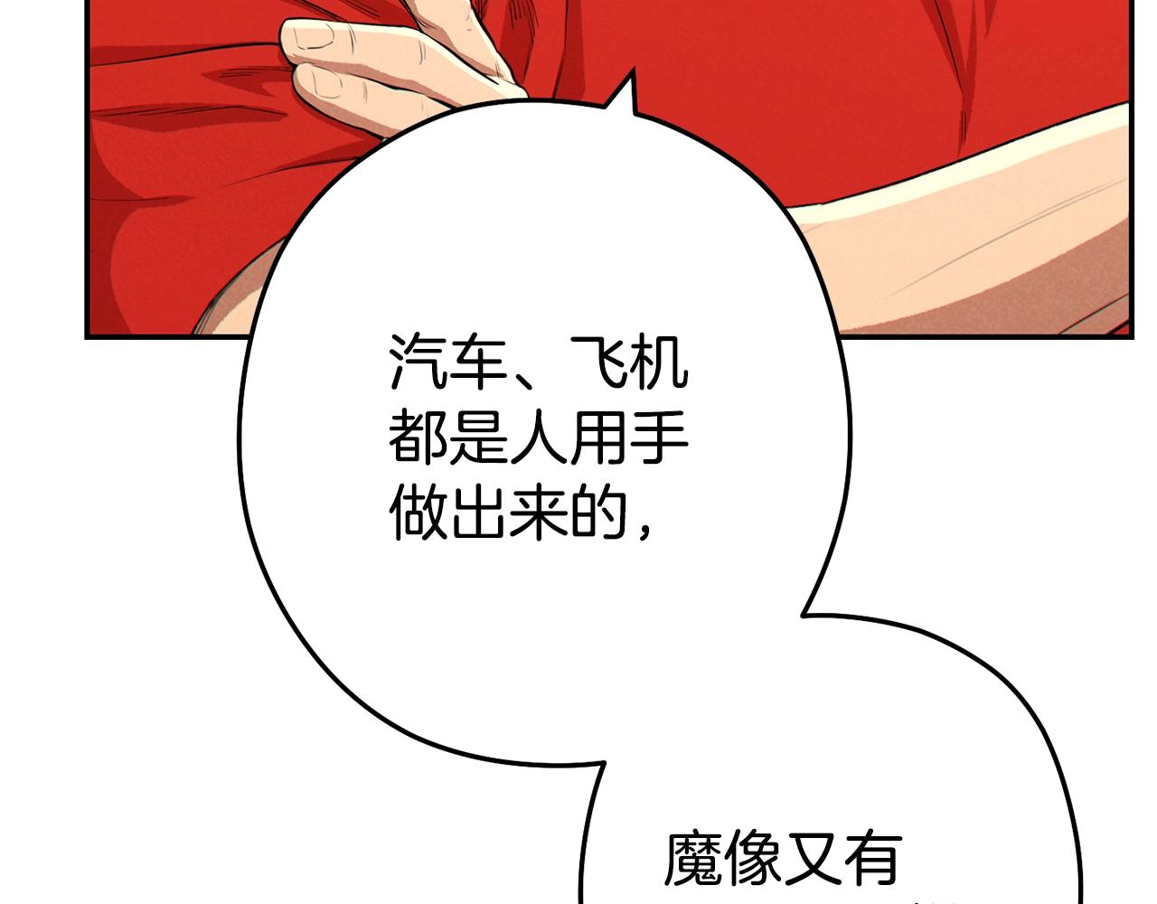 第95话 铁甲守卫121