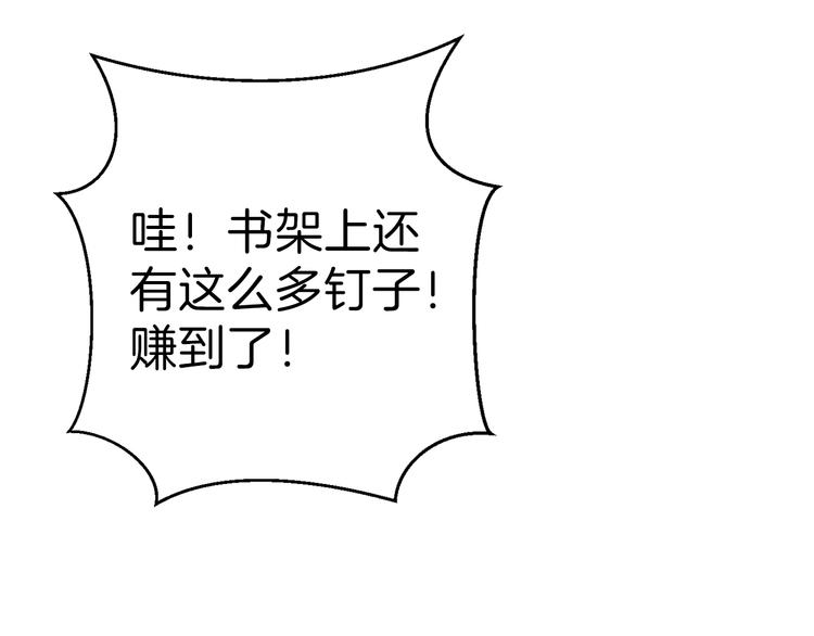 第70话 你在教我做事啊？193