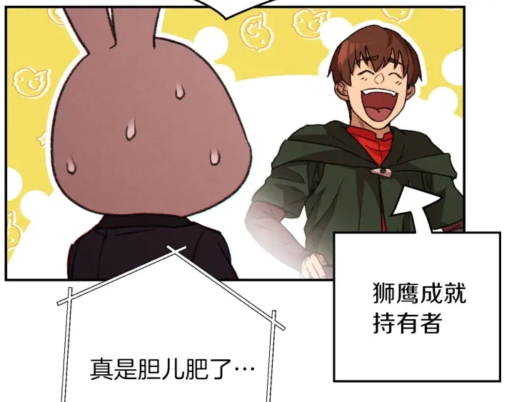 第61话 新成就已达成158