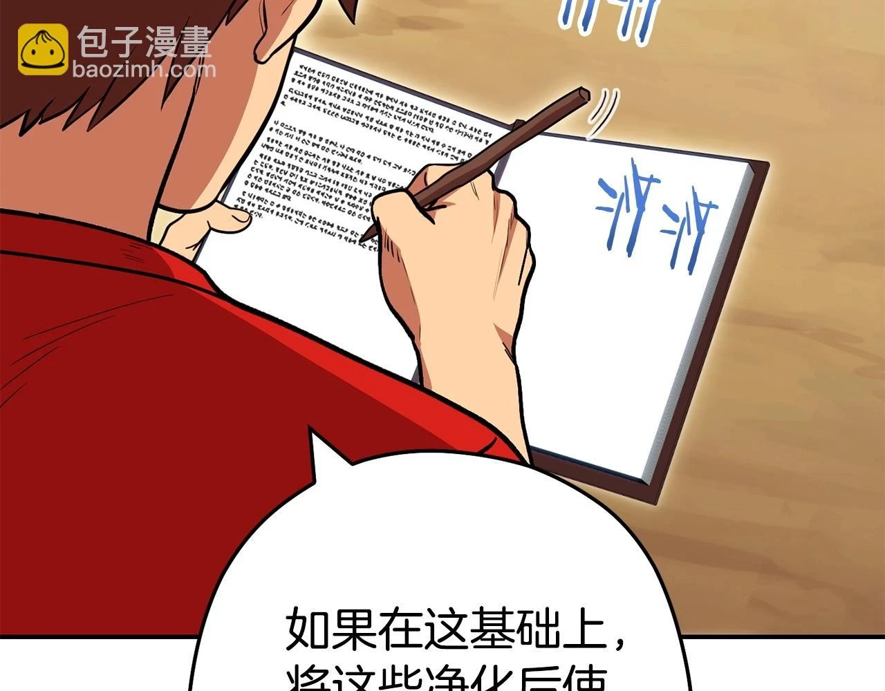 第142话 创世之书吗！115