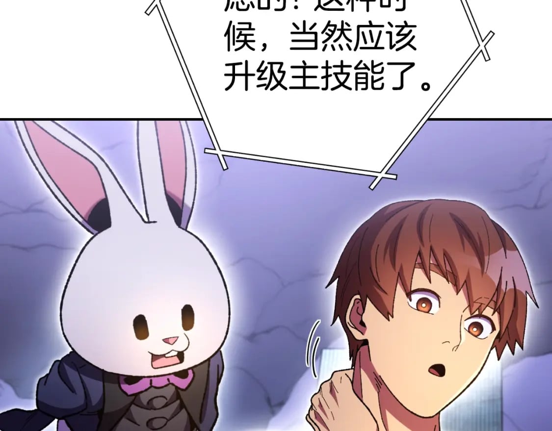 第164话 呜啊！魔法猫猫！mua！20