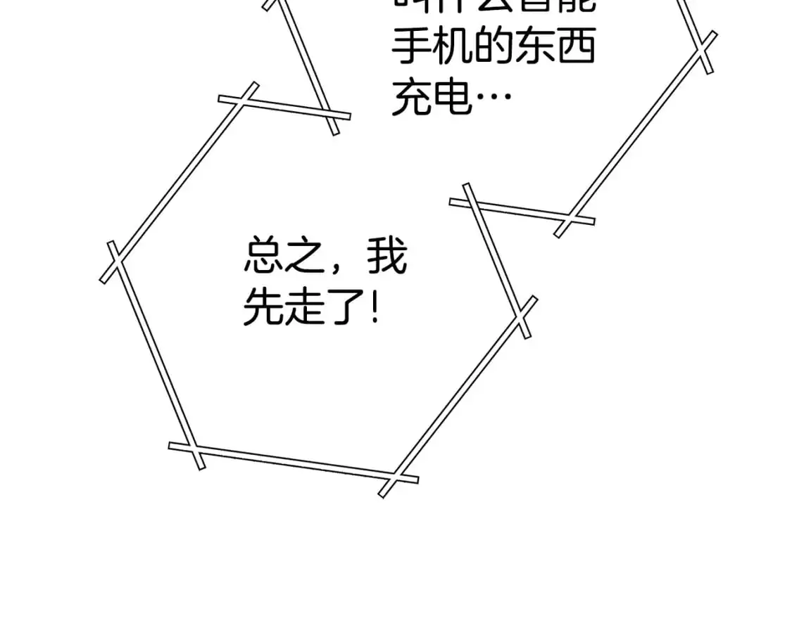 第183话 终极遗址47