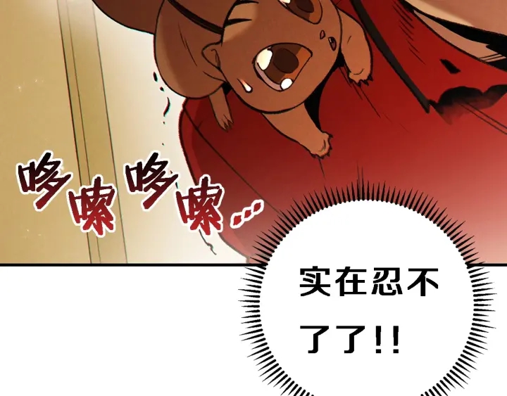 第47话 绿茶老年人159