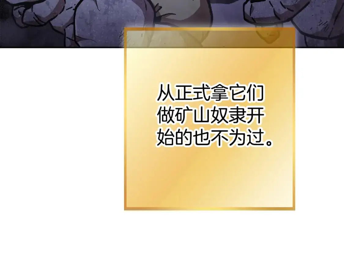第188话 发现矿山246