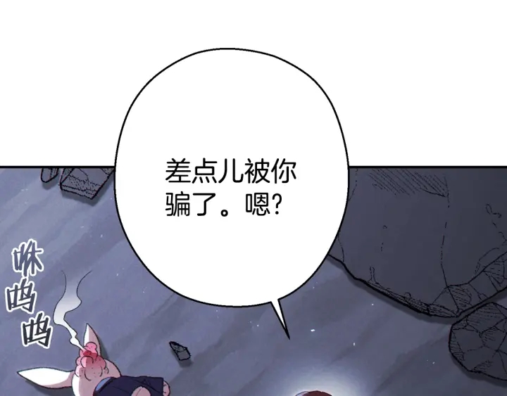 第81话 净化亡灵！195