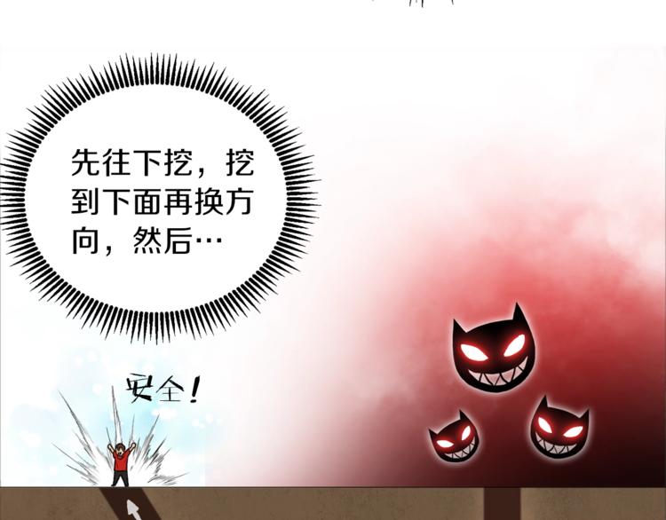 第3话 出乎意料的技能15