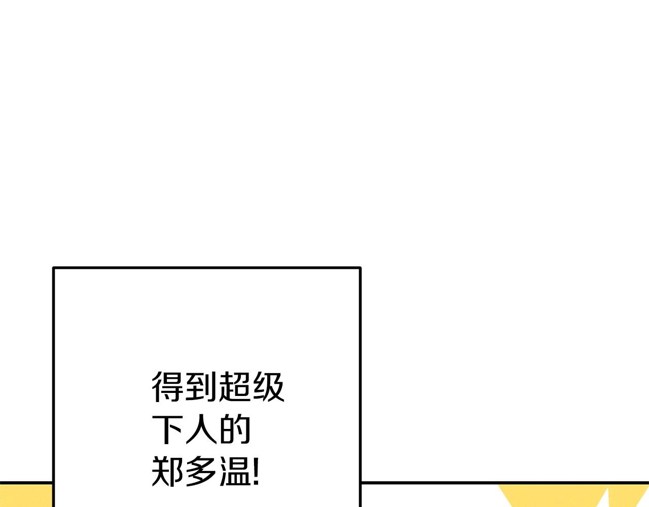 第107话 嚣张跋扈啊你！57