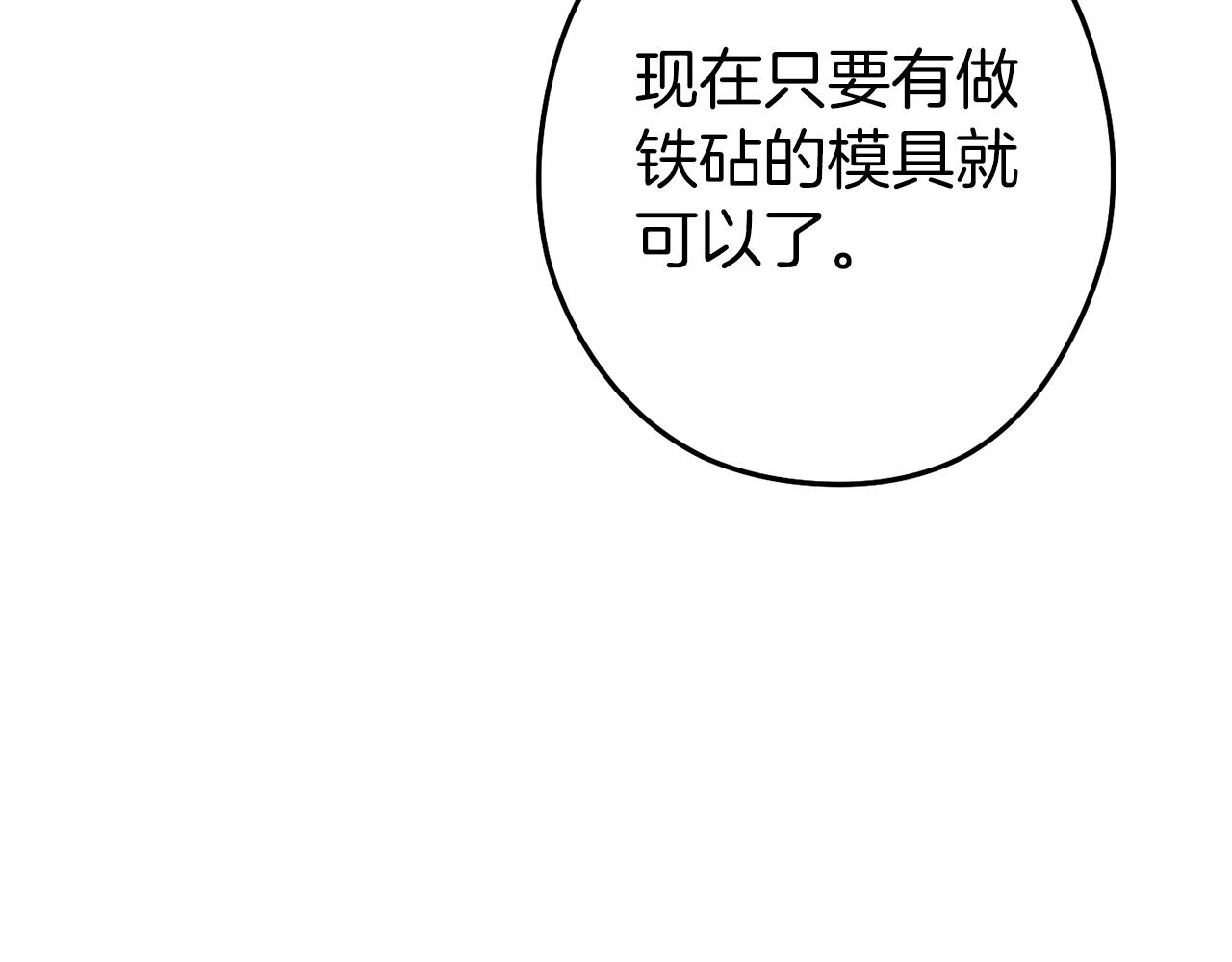 第132话 衣锦还乡了51