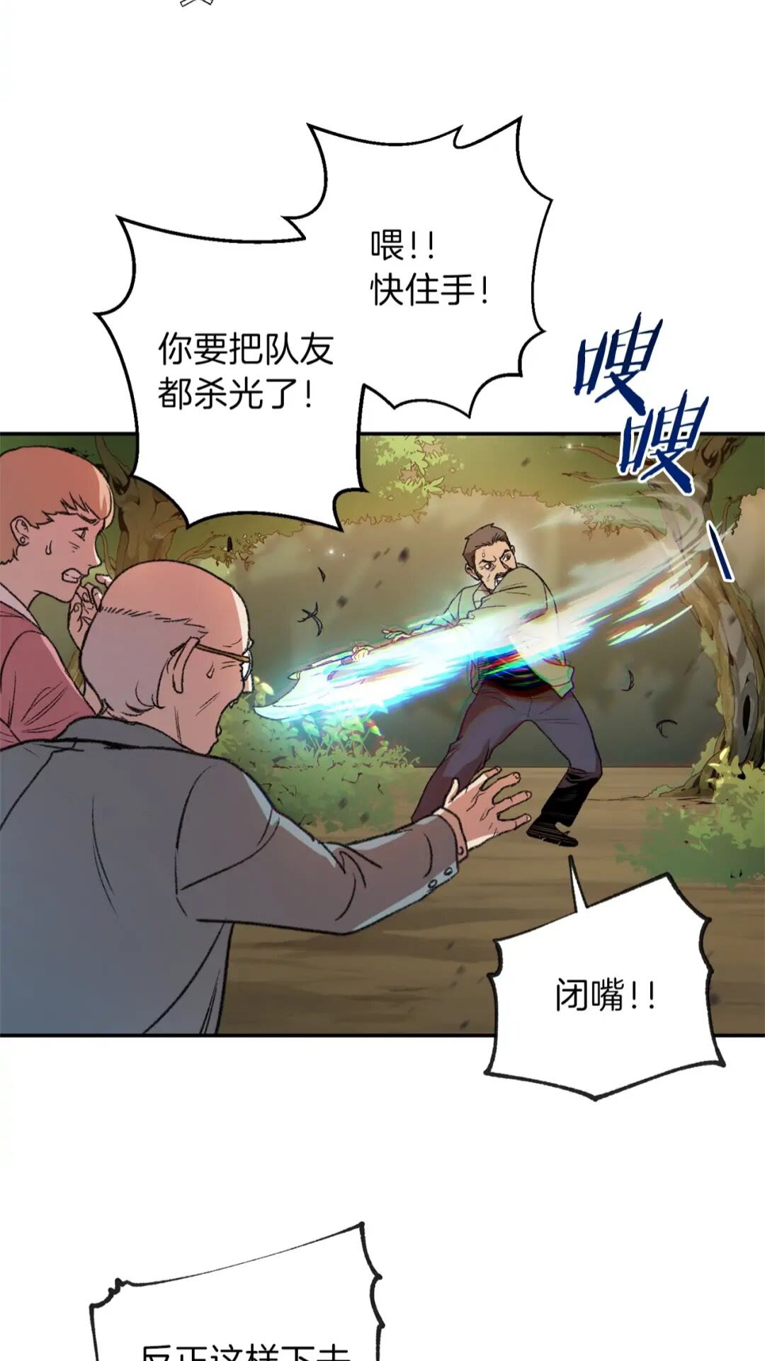第14话 气急败坏的兔子58