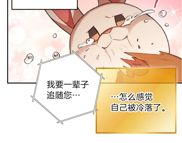 第44话 苍穹霸主真好吃！96