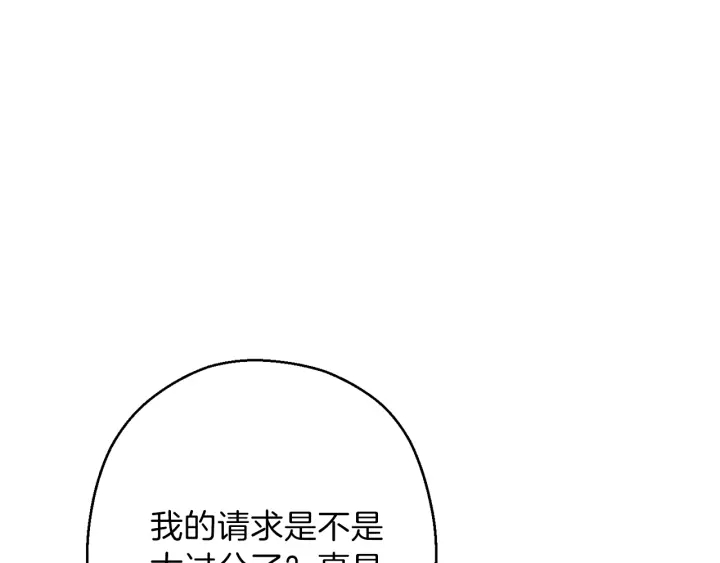 第57话 老爷子下跪138