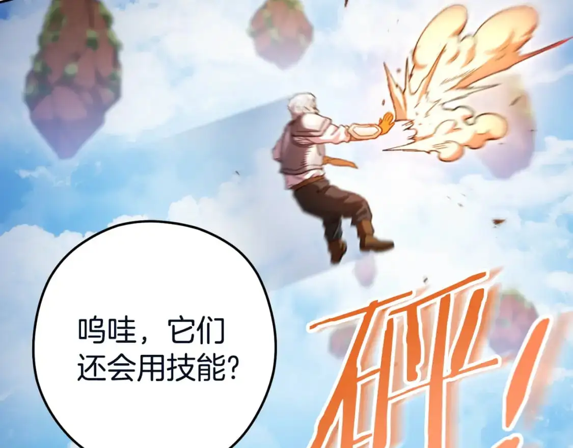 第182话 帮我找遗址147