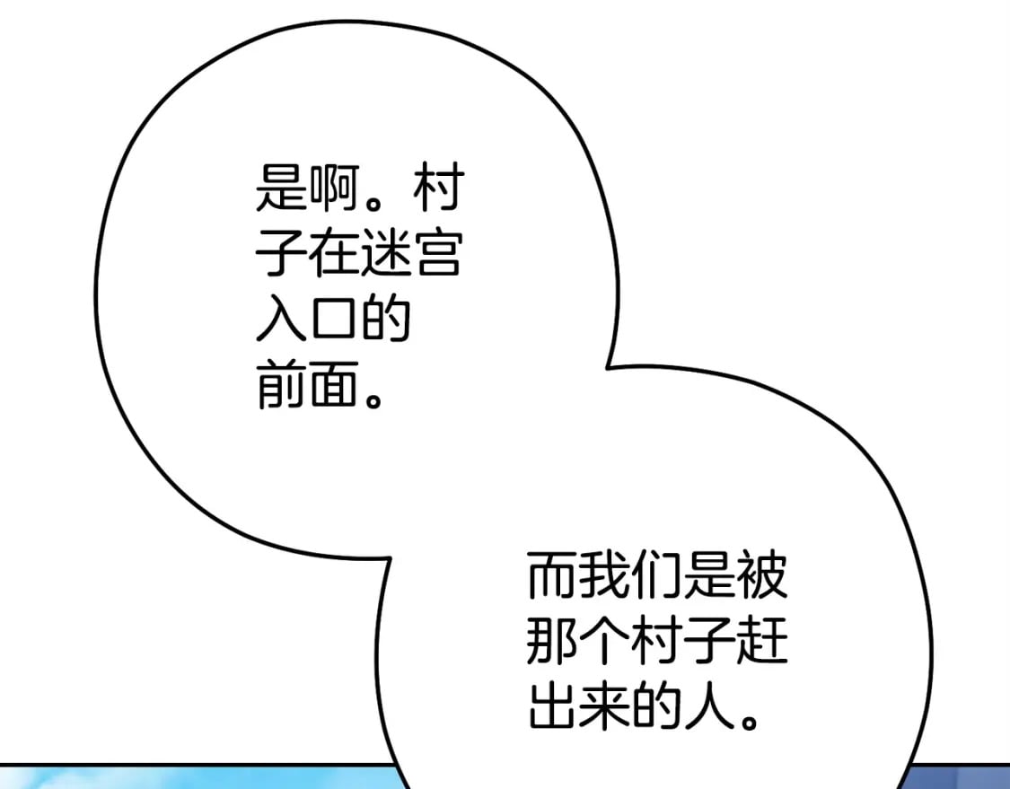第156话 净化技能就是香啊！84