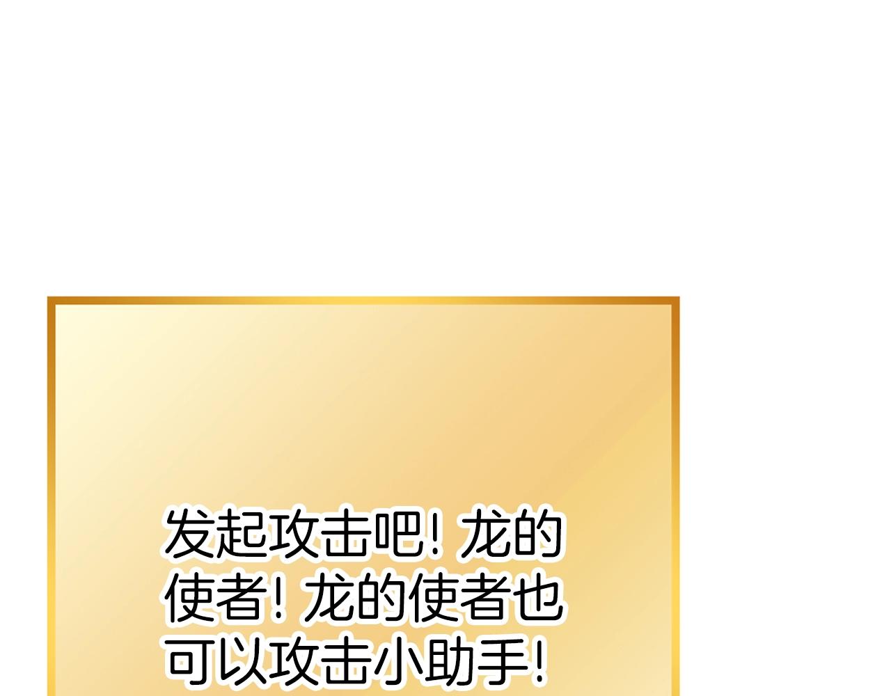 第101话 装腔作势的狮子239