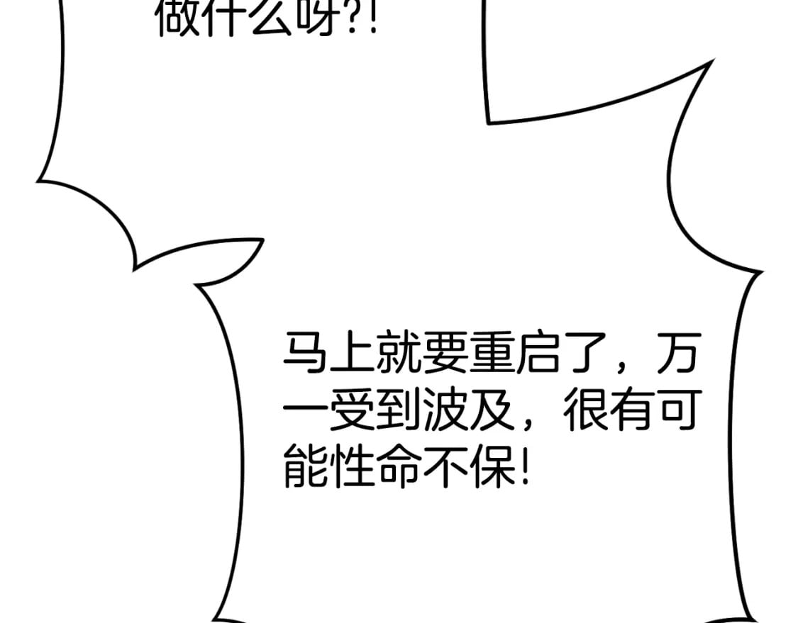 第164话 呜啊！魔法猫猫！mua！233