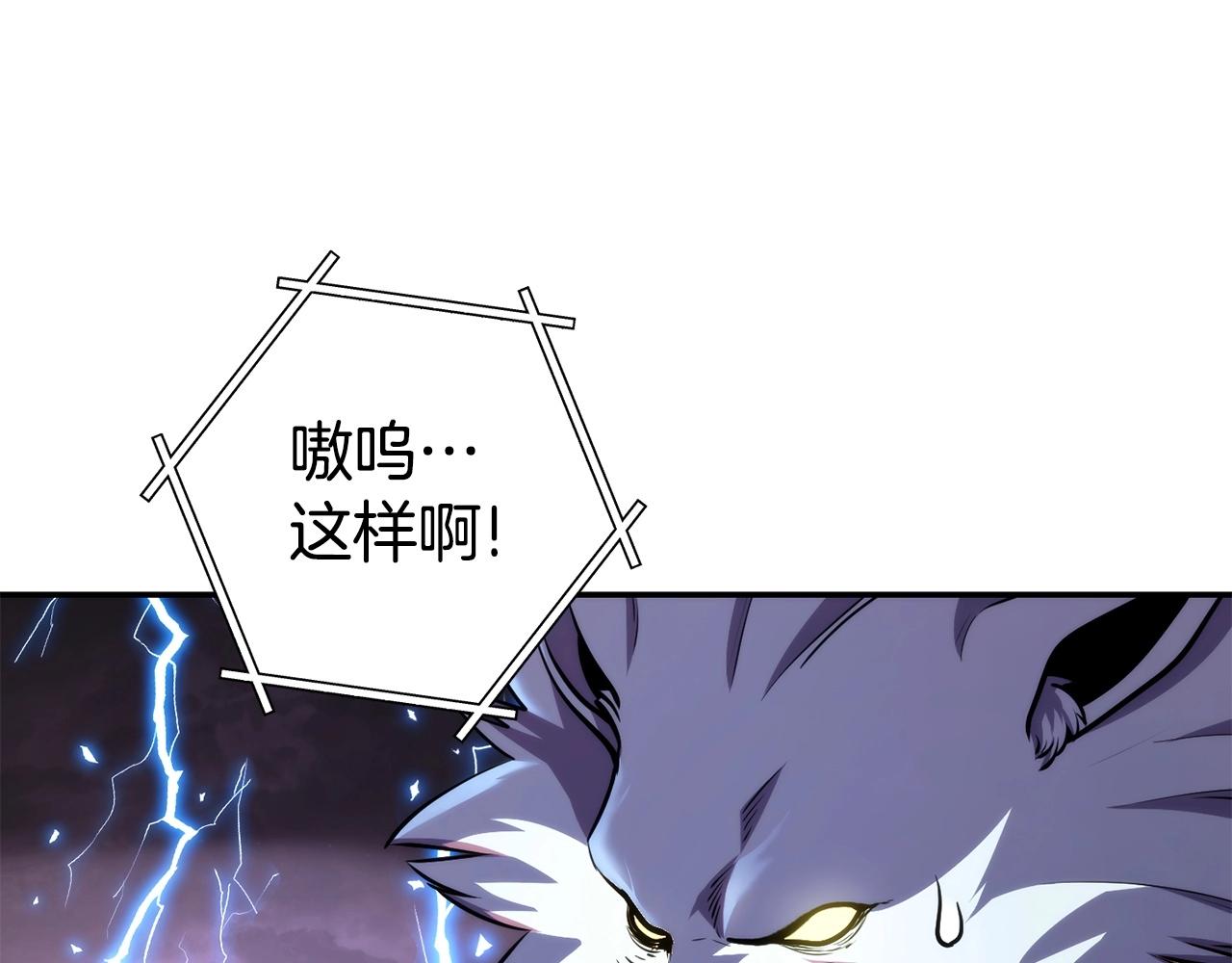 第135话 平易近人你狼哥60