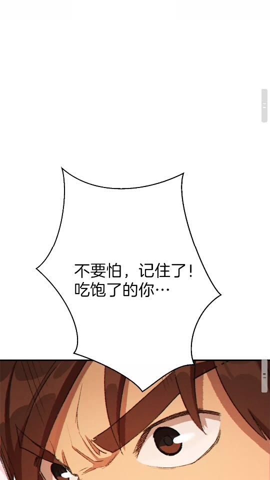 第34话 兔生到达了高潮42