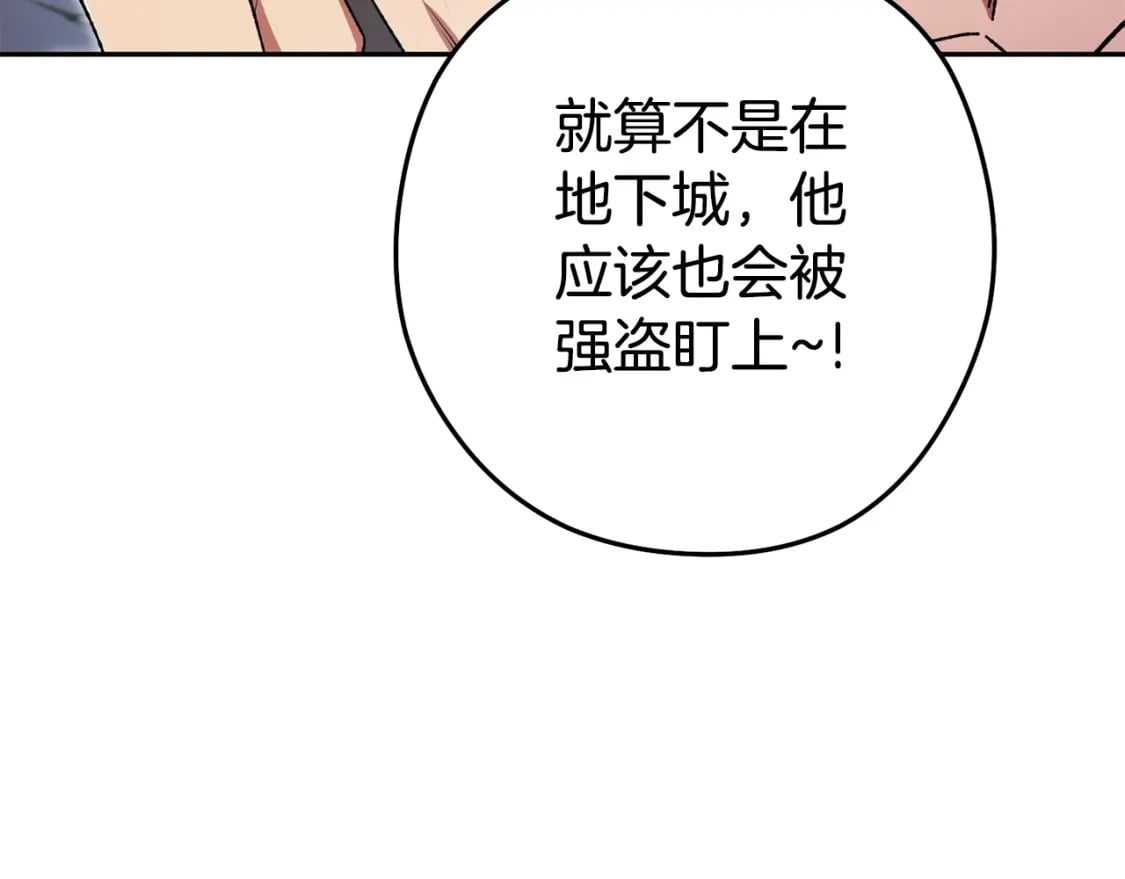 第155话 开挂玩家砍瓜切菜107