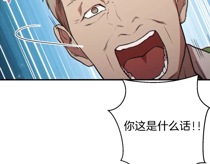 第47话 绿茶老年人113
