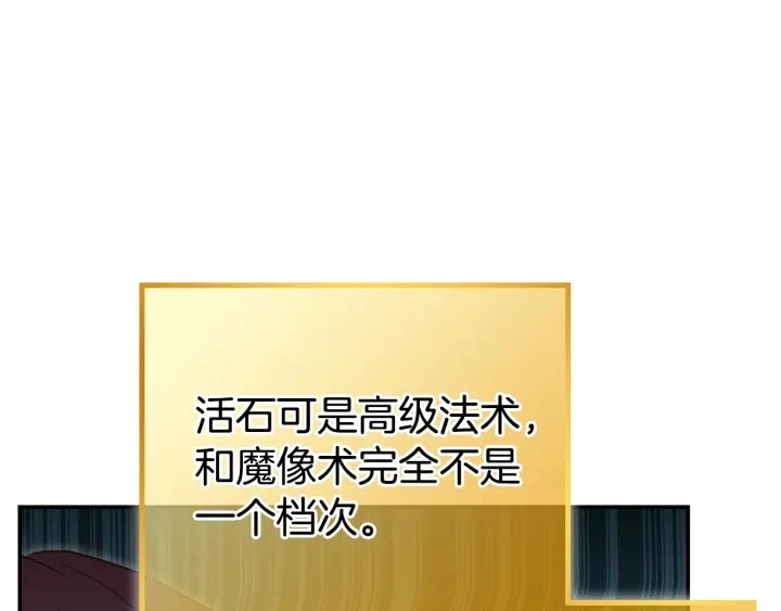 第82话 地下城在观察你110