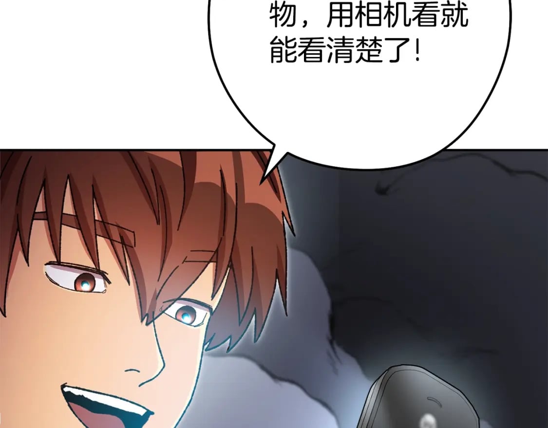 第155话 开挂玩家砍瓜切菜192