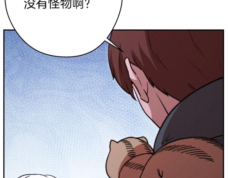 第70话 你在教我做事啊？131