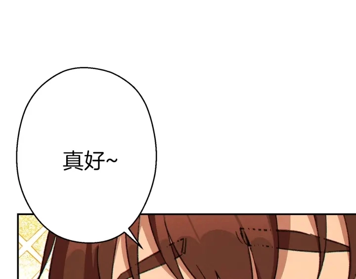 第61话 新成就已达成9