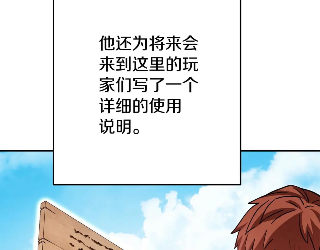 第152话 大家好，我是多温166