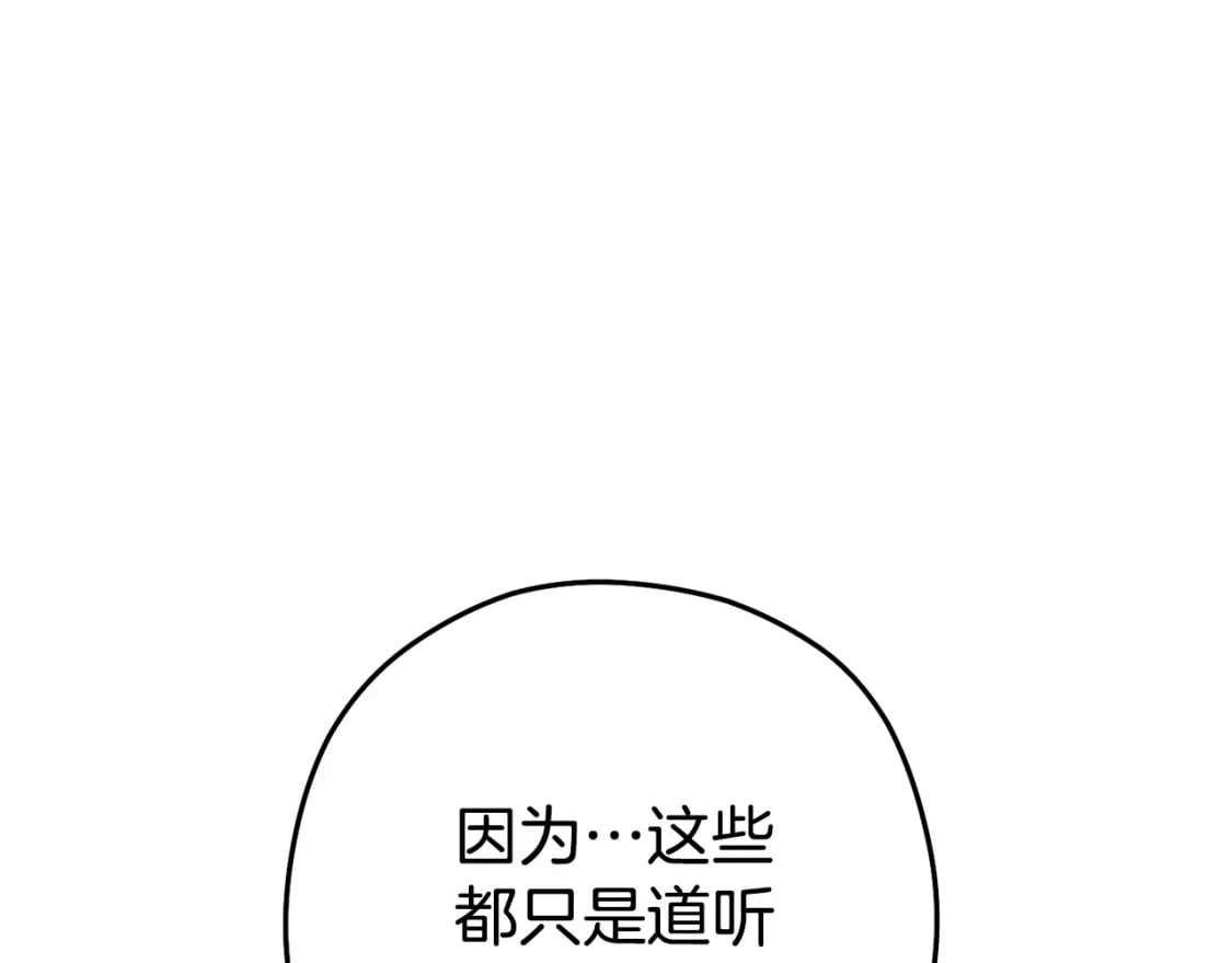 第156话 净化技能就是香啊！69