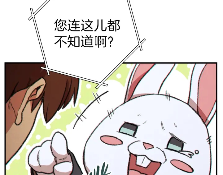 第45话 欢迎来到第四域！112