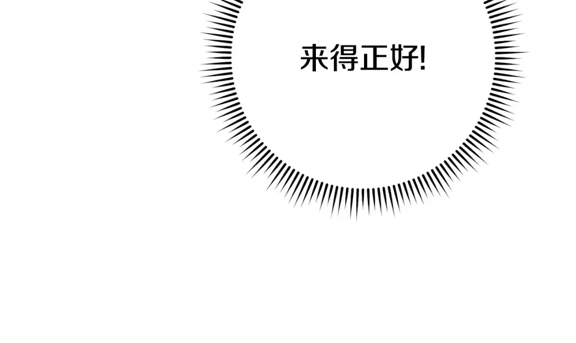 第138话 谁来管理第一域214