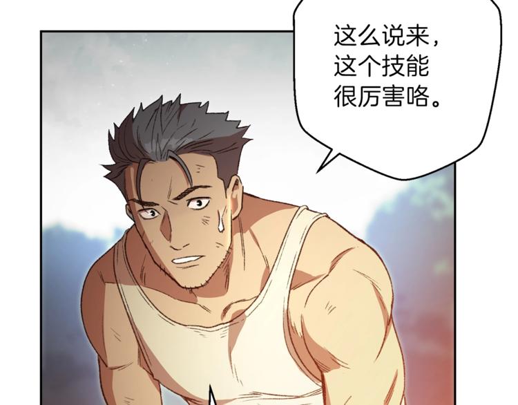 第9话 史诗级新技能50