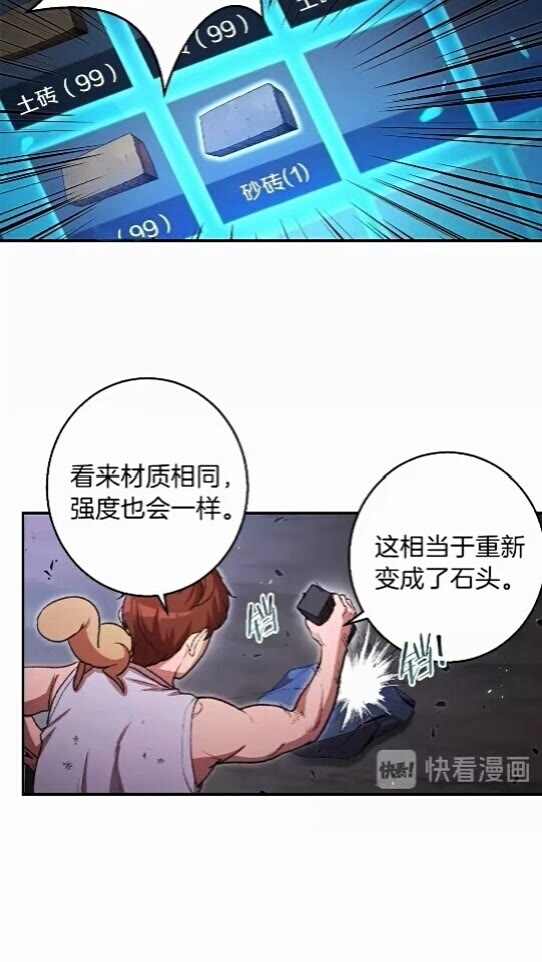第25话 重组魔像！3