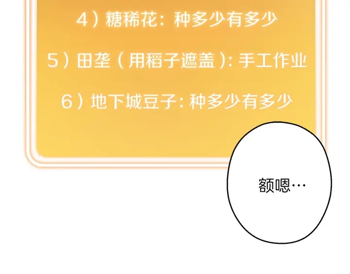 第62话 我只想躺赢137