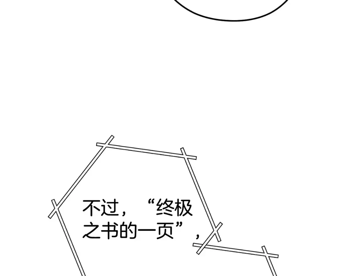 第192话 消灭终极龙121