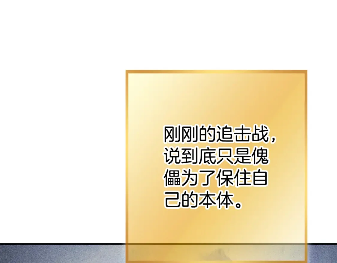 第192话 消灭终极龙157