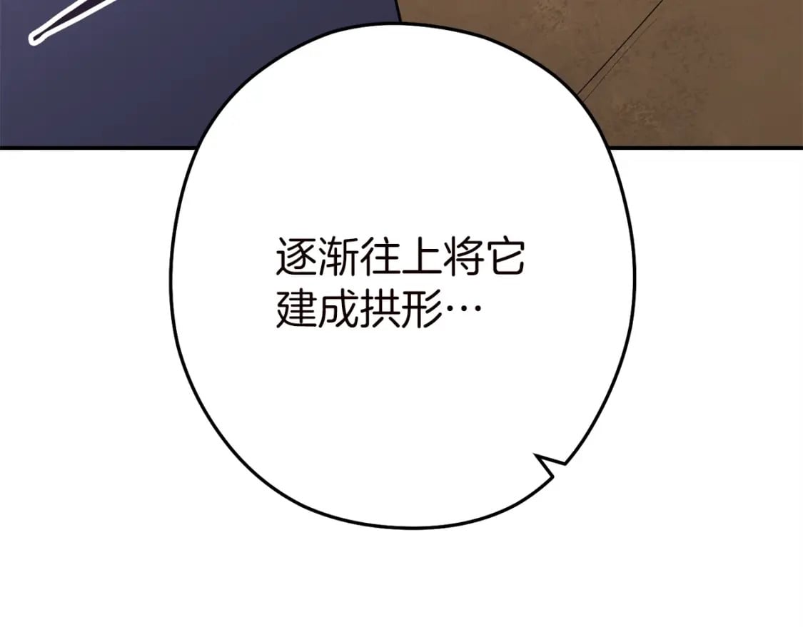 第144话 毒龙钻！198