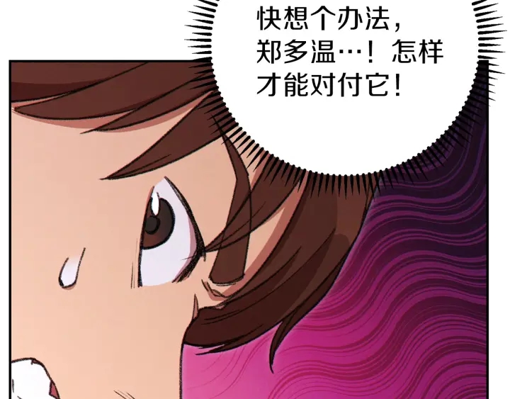 第73话 火烧副本146