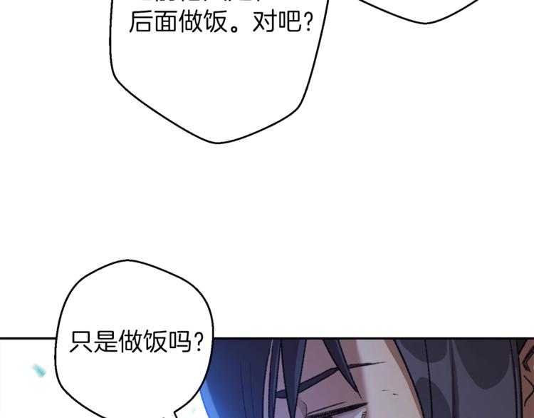 第9话 史诗级新技能87