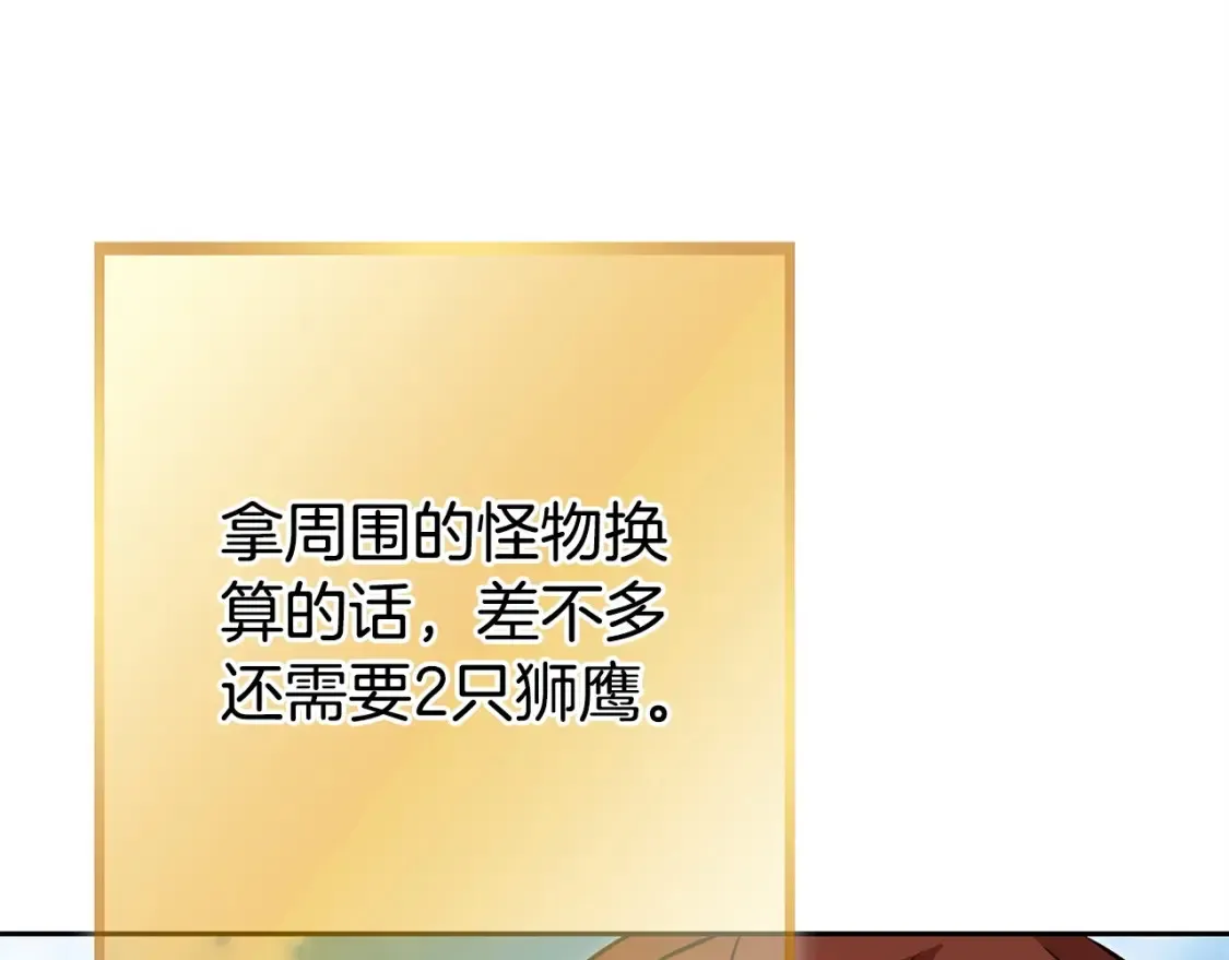 第138话 谁来管理第一域195