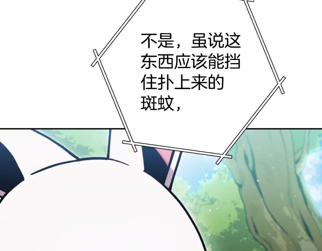 第167话 暴赚一笔76