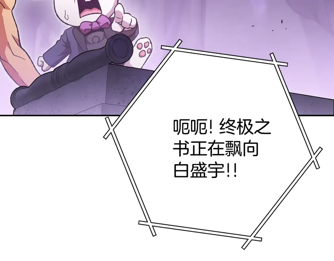 第190话 终极龙降临89