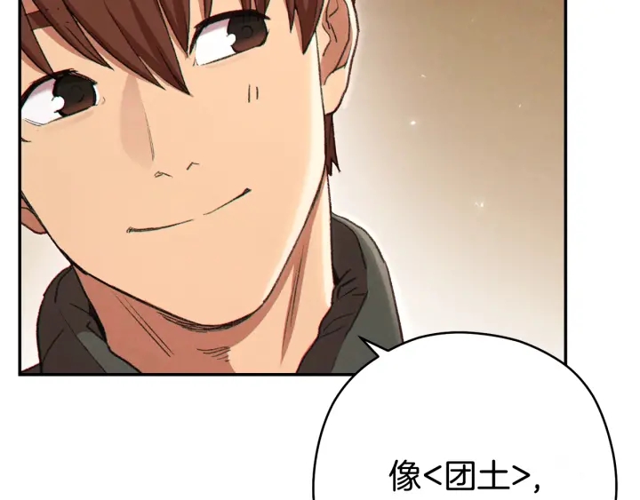 第83话 叹为观止！148