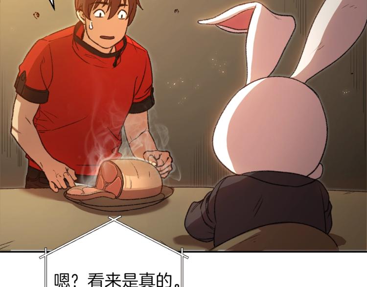第4话 兔子恼羞成怒13