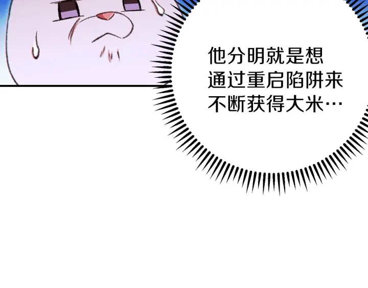 第52话 全员升级15