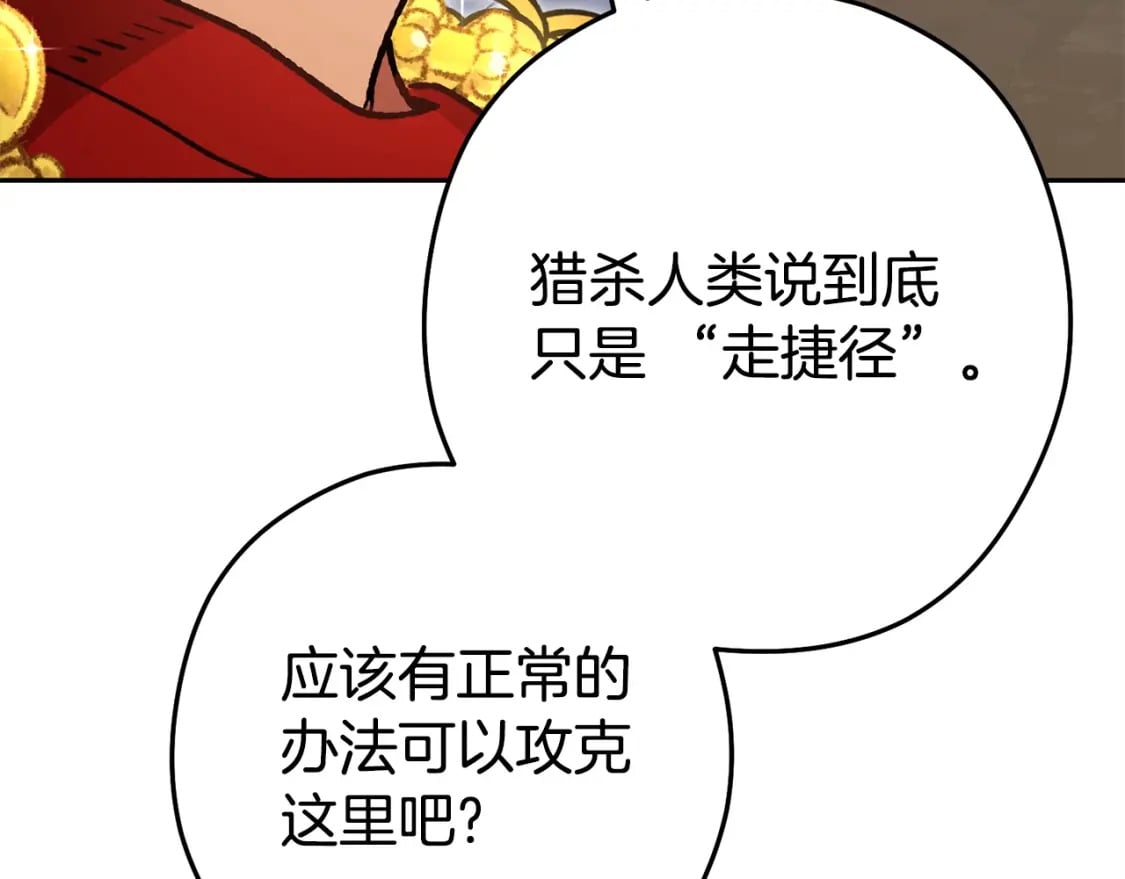 第156话 净化技能就是香啊！34