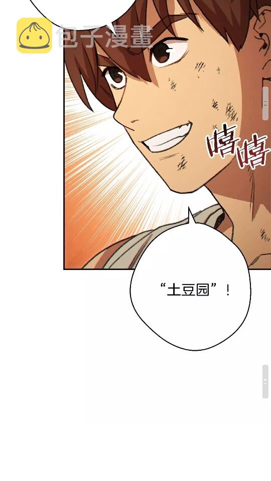 第39话 陷阱重启！42