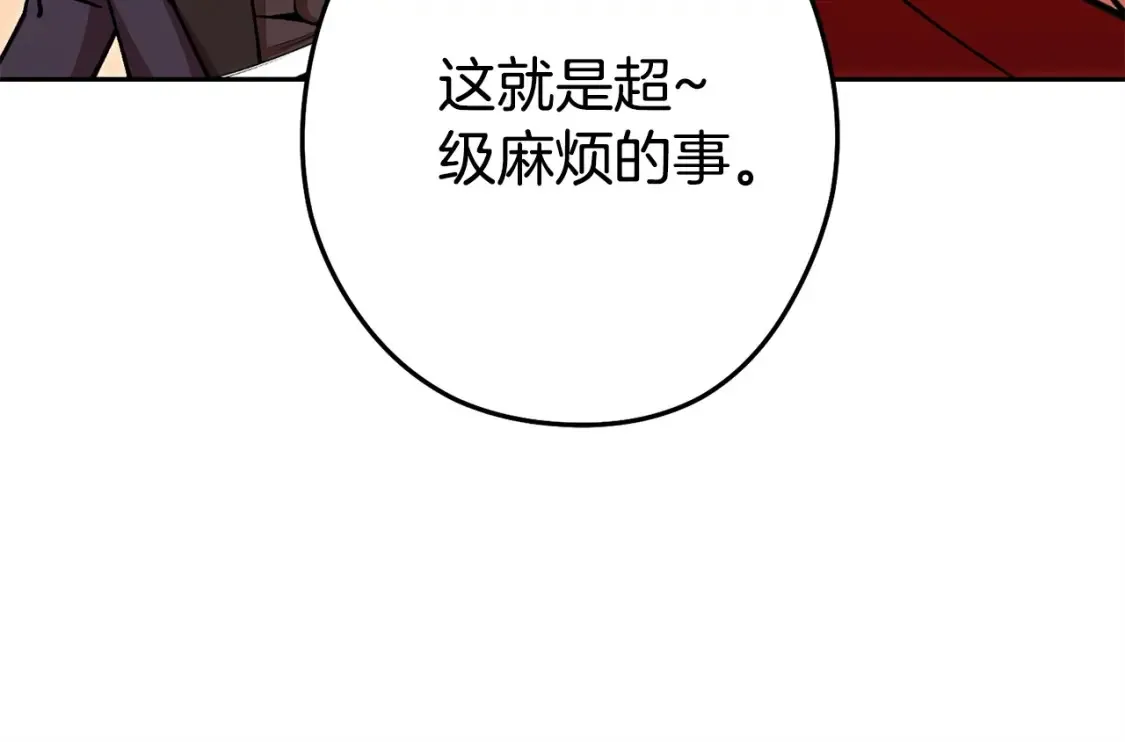 第138话 谁来管理第一域55