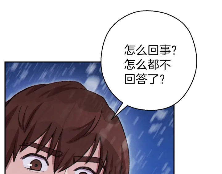 第67话 松鼠外交官！64