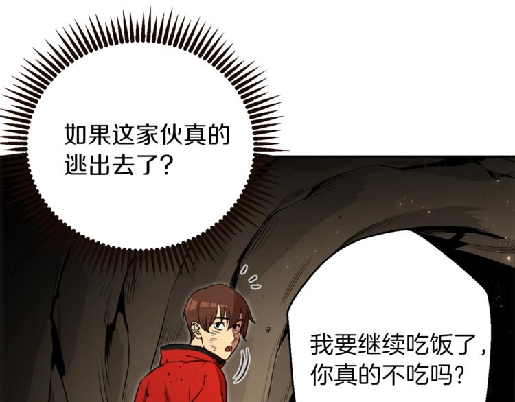 第4话 兔子恼羞成怒122